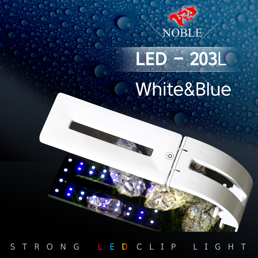 노블 LED-203L(화이트&블루) 1~1.5자용