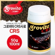 [그로비타] CRS 사료 50g / 100ml