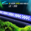 LEGLASS LED 등커버 LE-350