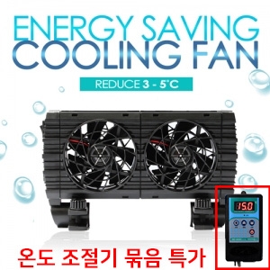 이스타 냉각 쿨링팬 (2구) + 냉각 온도 조절기 (묶음상품)