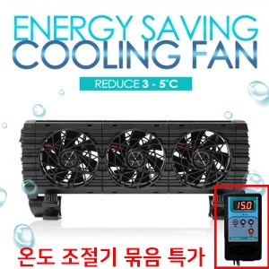 이스타 냉각 쿨링팬 (3구) + 냉각 온도 조절기 (묶음상품)