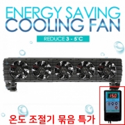 이스타 냉각 쿨링팬 (5구) + 냉각 온도 조절기 (묶음상품)