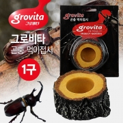 그로비타 Grovita 곤충 젤리접시(1구)