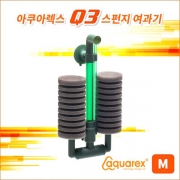 아쿠아렉스 AquaRex 스펀지 여과기 (M)