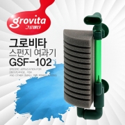 Grovita 그로비타 스펀지여과기 GSF-102 (단기)