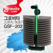 Grovita 그로비타 스펀지여과기 GSF-202 (쌍기)