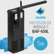 BioLife 측면여과기 BAF-650L (5w)