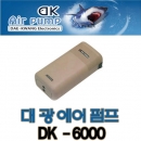 대광 산소기 DK-6000 2구