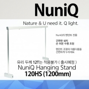 NuniQ LED 조명거치대 120HS (120cm)