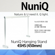 NuniQ LED 조명거치대 45HS (45cm)
