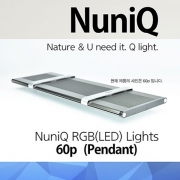 NuniQ LED 라이트 60p [팬던트타입]