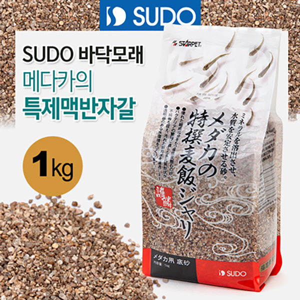 SUDO 메다카 특제맥반샌드 1kg