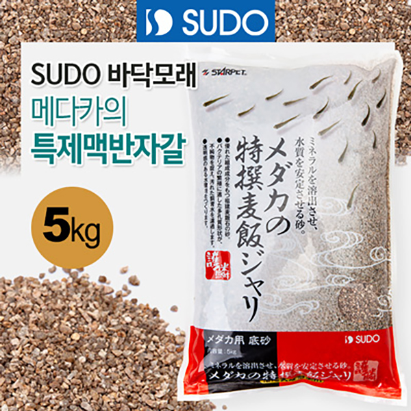 SUDO 메다카 특제맥반샌드 5kg