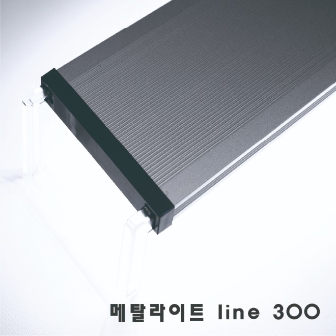[아쿠아스] 메탈라이트 Line 300